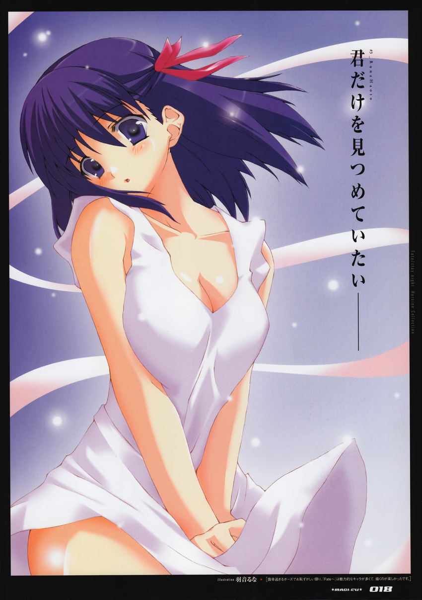 fate/stay_night haoto_luna matou_sakura tagme