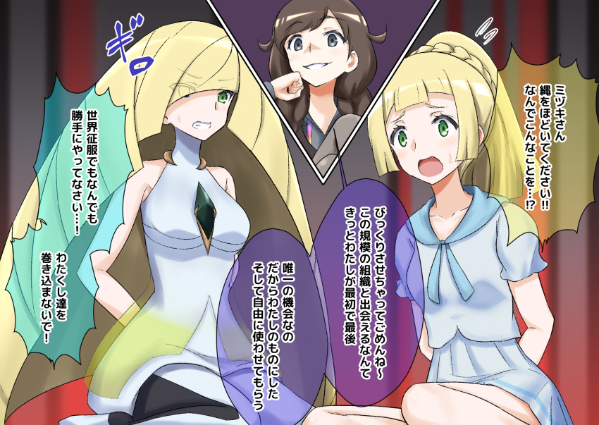 3girls bare_shoulders blonde_hair blurry blurry_background bound bound_arms brown_hair commission evil_smile green_eyes hair_over_one_eye highres lillie_(pokemon) lusamine_(pokemon) mature_female mother_and_daughter multiple_girls na_shacho pokemon pokemon_sm scared selene_(pokemon) skeb_commission smile speech_bubble team_rainbow_rocket translation_request