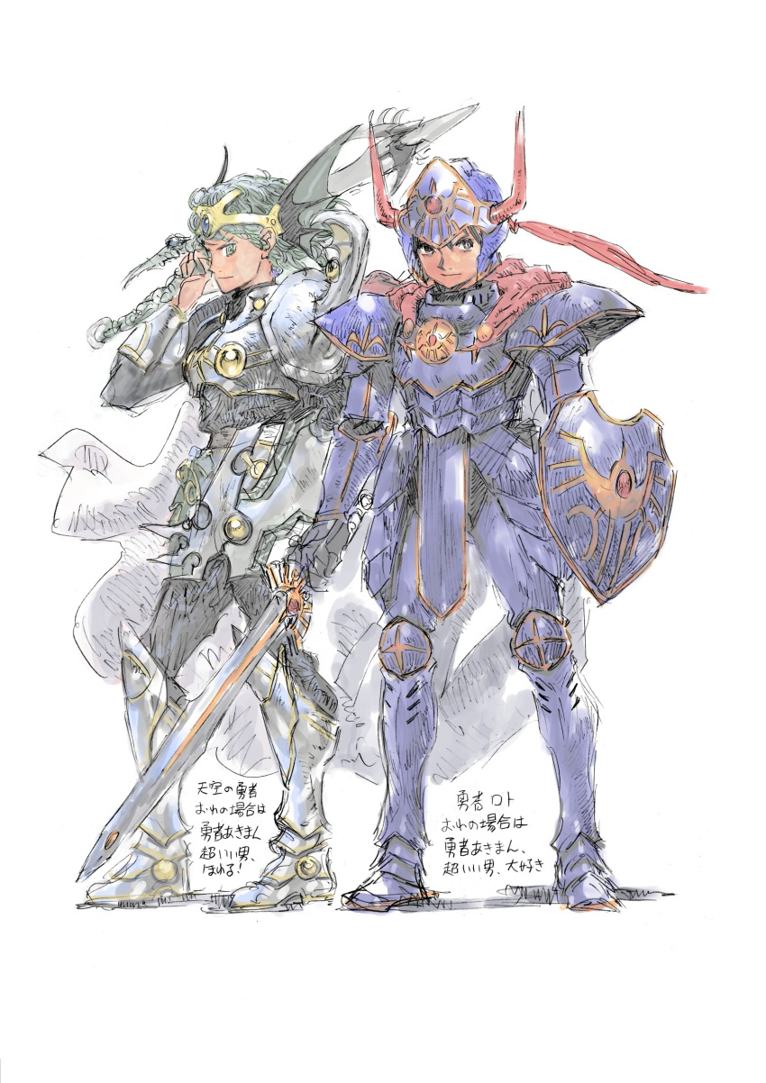 2boys absurdres armor cape circlet closed_mouth dragon_quest dragon_quest_iii dragon_quest_iv erdrick's_sword gloves green_hair helmet hero_(dq3) hero_(dq4) highres horns legs_apart looking_at_viewer multiple_boys roto_(dq3) shield simple_background smile sword weapon white_background yasuda_akira zenithian_sword