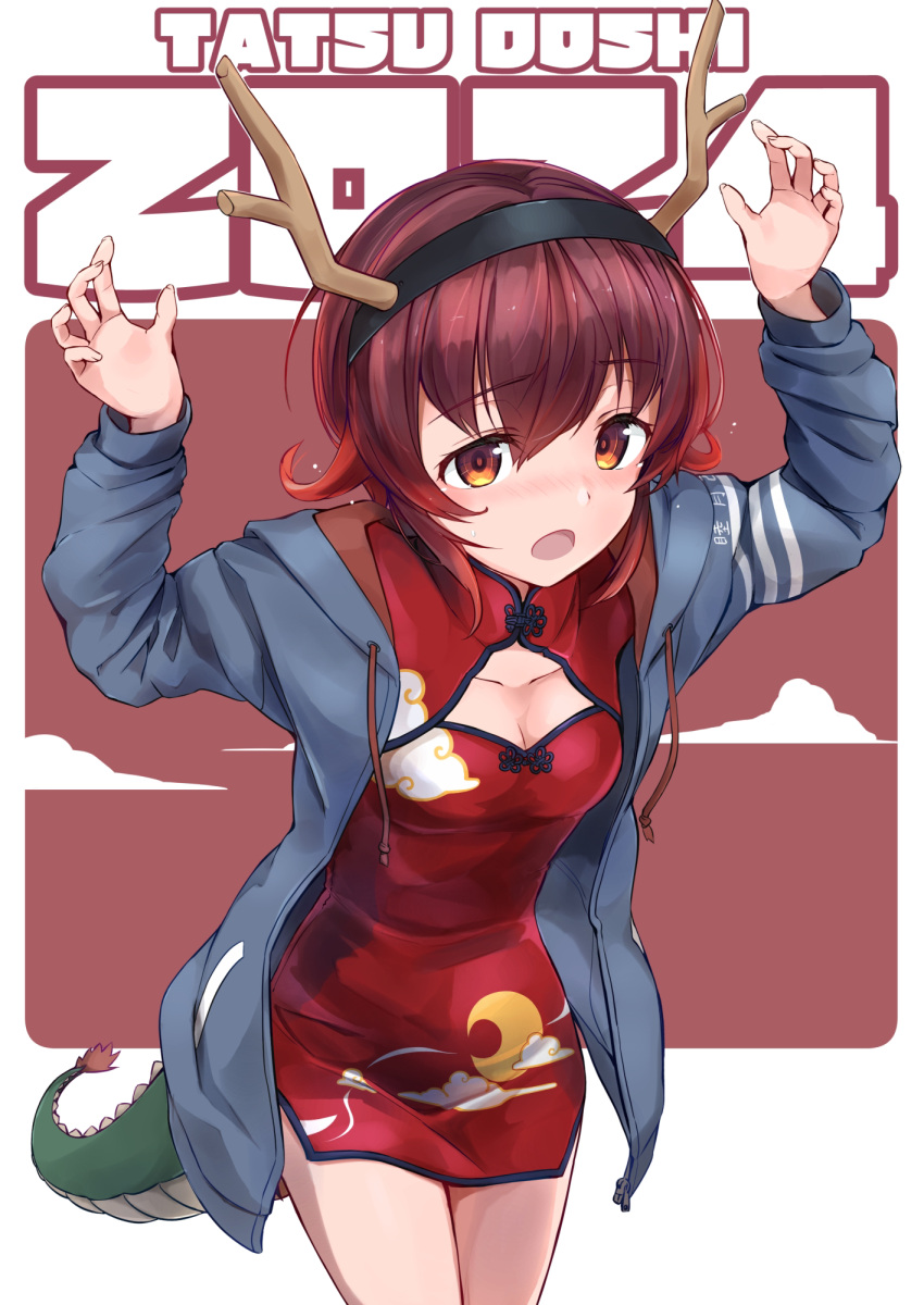 2024 blue_jacket breasts brown_eyes brown_hair character_name china_dress chinese_clothes chinese_zodiac cleavage cleavage_cutout clothing_cutout cloud_print cowboy_shot crescent_print curled_fingers dragon_horns dragon_tail dress female gradient_hair highres hood hooded_jacket horns jacket kantai_collection minosu multicolored_hair mutsuki_(kancolle) red_dress red_hair short_hair small_breasts solo tail year_of_the_dragon