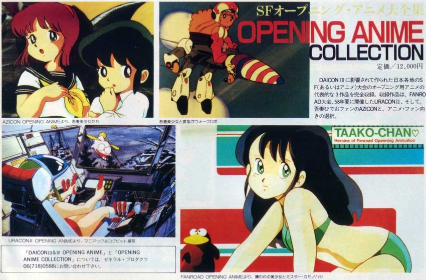 1980s_(style) 2girls anime_screenshot artist_request azicon character_request choujikuu_yousai_macross cockpit control_stick crossover daicon daicon_iii daicon_iv fanroad gerwalk helmet lever macross magazine_scan mecha multiple_girls otaku parody retro_artstyle robot scan school_uniform screen serafuku traditional_media translation_request uracon variable_fighter vf-1