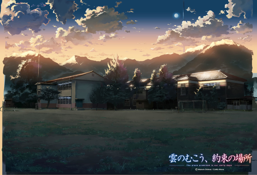 building cloud highres kumo_no_mukou_yakusoku_no_basho moon mountain no_humans outdoors scenery shinkai_makoto sky tree twilight