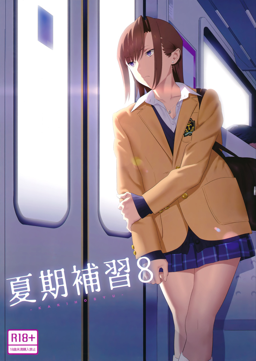 absurdres arm_grab bag brown_hair closed_mouth collared_shirt content_rating cover cover_page doujin_cover earrings female highres jacket jewelry kaki_hoshuu long_sleeves looking_afar medium_hair miniskirt necklace purple_eyes purple_skirt scan school_uniform shirt shoulder_bag skirt socks solo standing streetcar_interior stud_earrings vehicle_interior white_socks wing_collar yellow_jacket yukiyoshi_mamizu