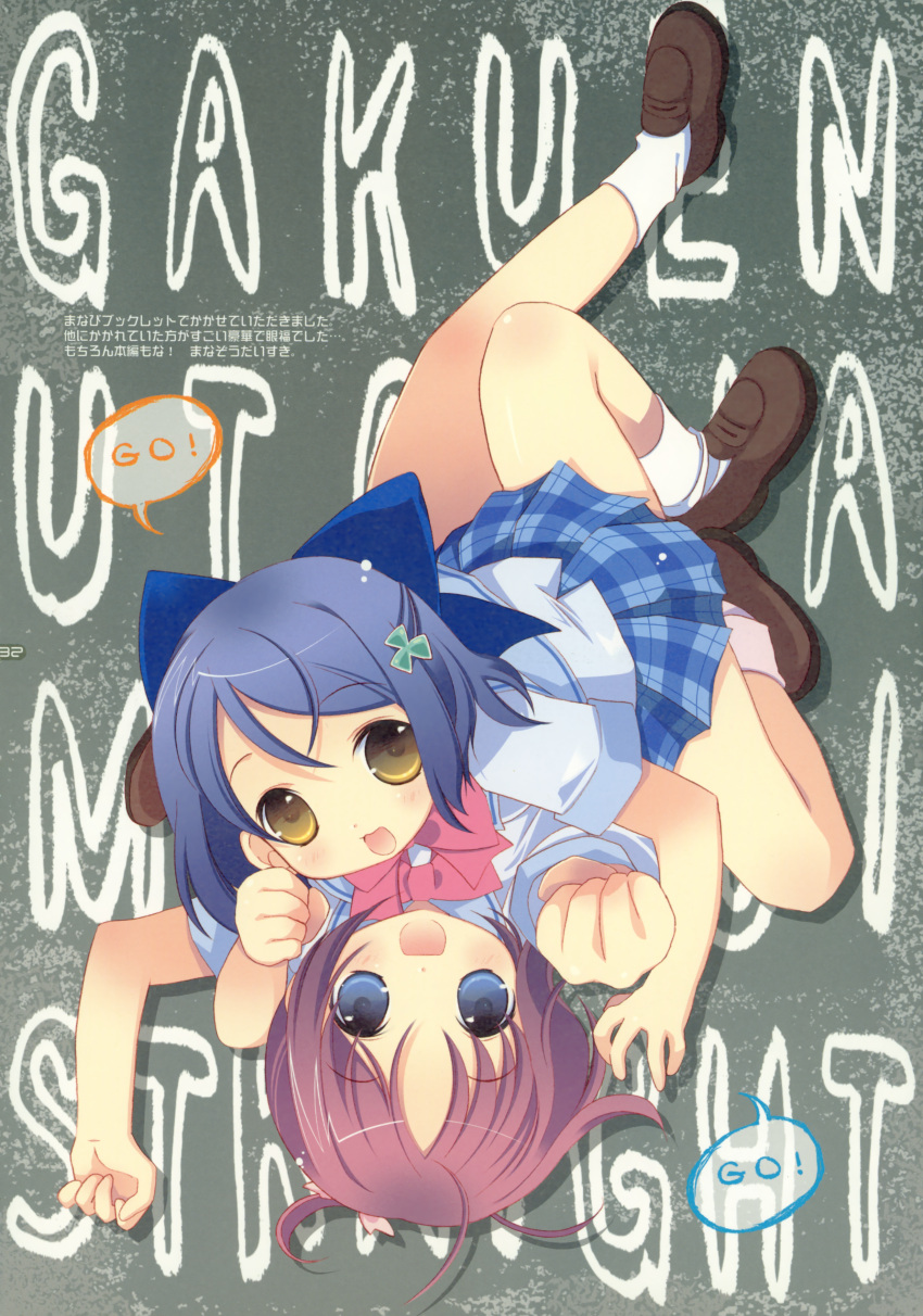 amamiya_manami gakuen_utopia_manabi_straight hakkaya inamori_mika seifuku tokumi_yuiko