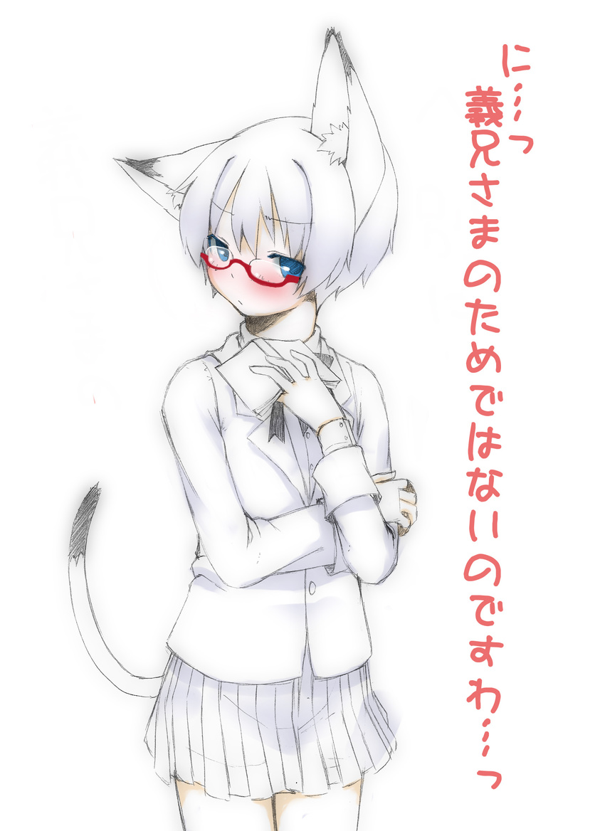 animal_ears blue_eyes blush cat_ears cat_tail commentary_request female flat_chest glasses highres looking_at_viewer majima_yuki original short_hair simple_background skirt solo tail translated tsundere white_background