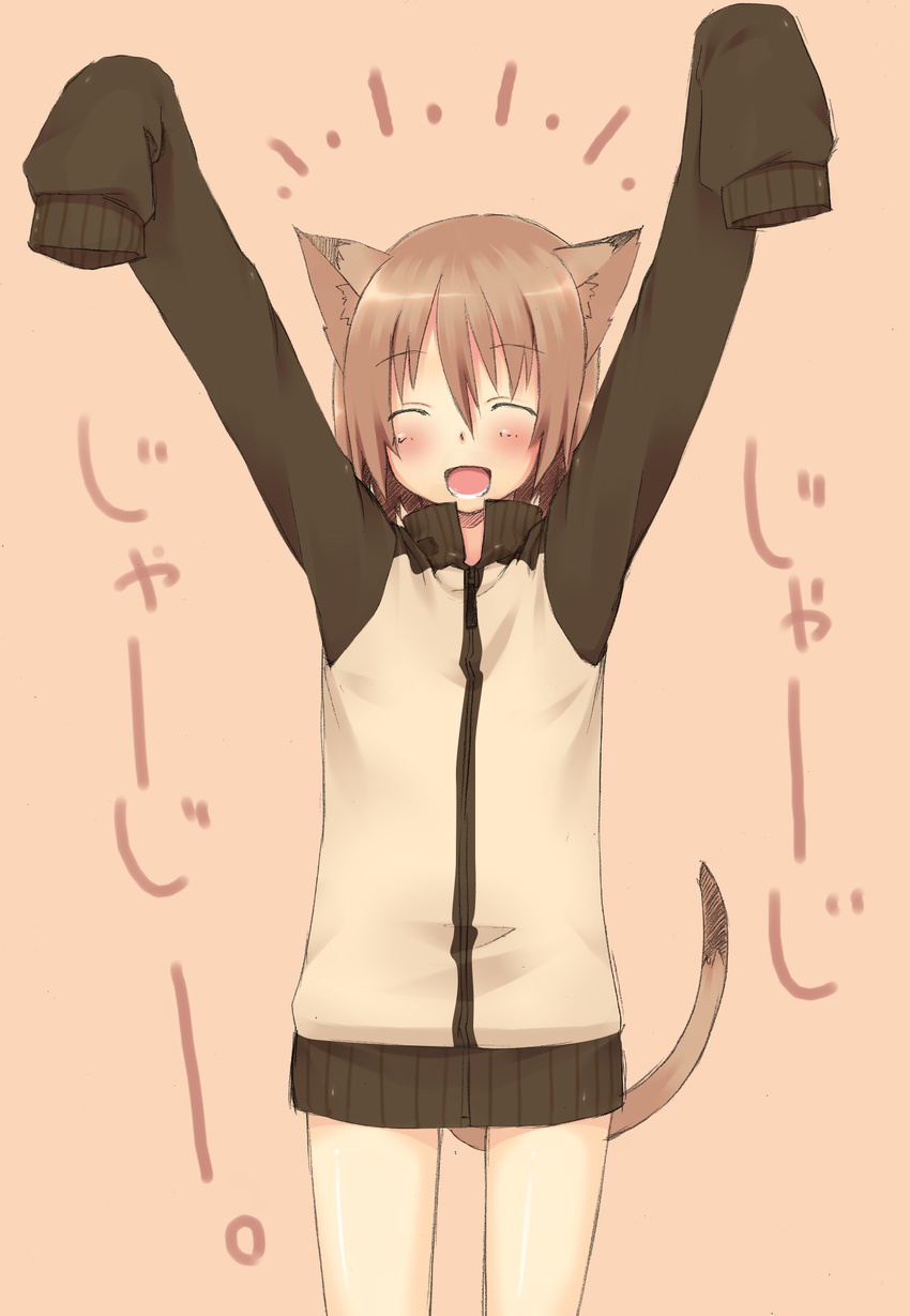 animal_ears arms_up blush cat_ears cat_tail closed_eyes commentary_request copyright_request female flat_chest highres majima_yuki open_mouth short_hair simple_background sleeves_past_wrists smile solo tail