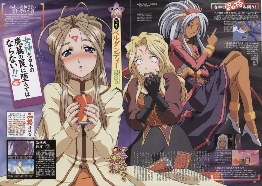 1990s_(style) 3girls anklet belldandy blonde_hair blue_eyes blush bracelet brown_hair drunk facial_mark fangs forehead_mark grey_hair highres hild_(aa_megami-sama) ishikura_keiichi jewelry long_hair marller multiple_girls oh_my_goddess! retro_artstyle ring scan star_(symbol) star_facial_mark very_long_hair