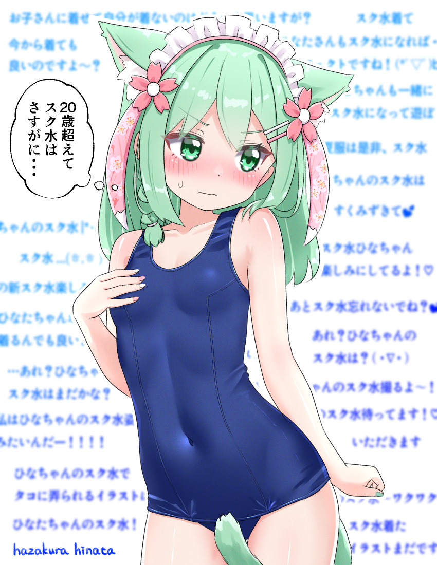 animal_ear_fluff animal_ears blue_one-piece_swimsuit blurry blurry_background blush braid breasts cat_ears cat_girl cat_tail check_translation covered_navel covering_crotch covering_one_breast covering_privates cowboy_shot embarrassed female flower green_eyes green_hair hair_flower hair_ornament hairclip hand_on_own_chest hazakura_hinata headdress highres long_hair looking_to_the_side old_school_swimsuit one-piece_swimsuit original pink_flower school_swimsuit sidelocks simple_background single_braid small_breasts solo standing sweat swimsuit tail tail_cover text_background translation_request wavy_mouth white_headdress