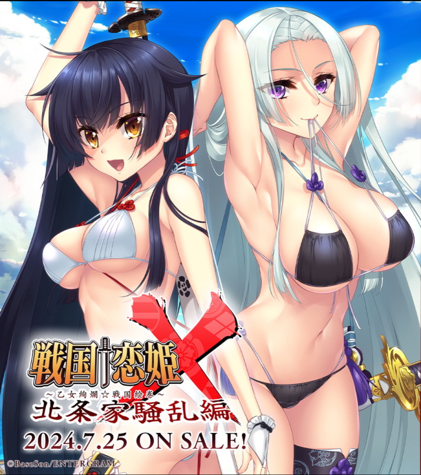 2girls arms_up ashikaga_kazuha_yoshiteru bikini black_hair breasts cropped eyepatch_bikini highres katagiri_hinata long_hair mouth_hold multiple_girls navel oda_saburou_kuon_nobunaga purple_eyes sengoku_koihime sengoku_koihime_x swimsuit third-party_edit white_bikini yellow_eyes