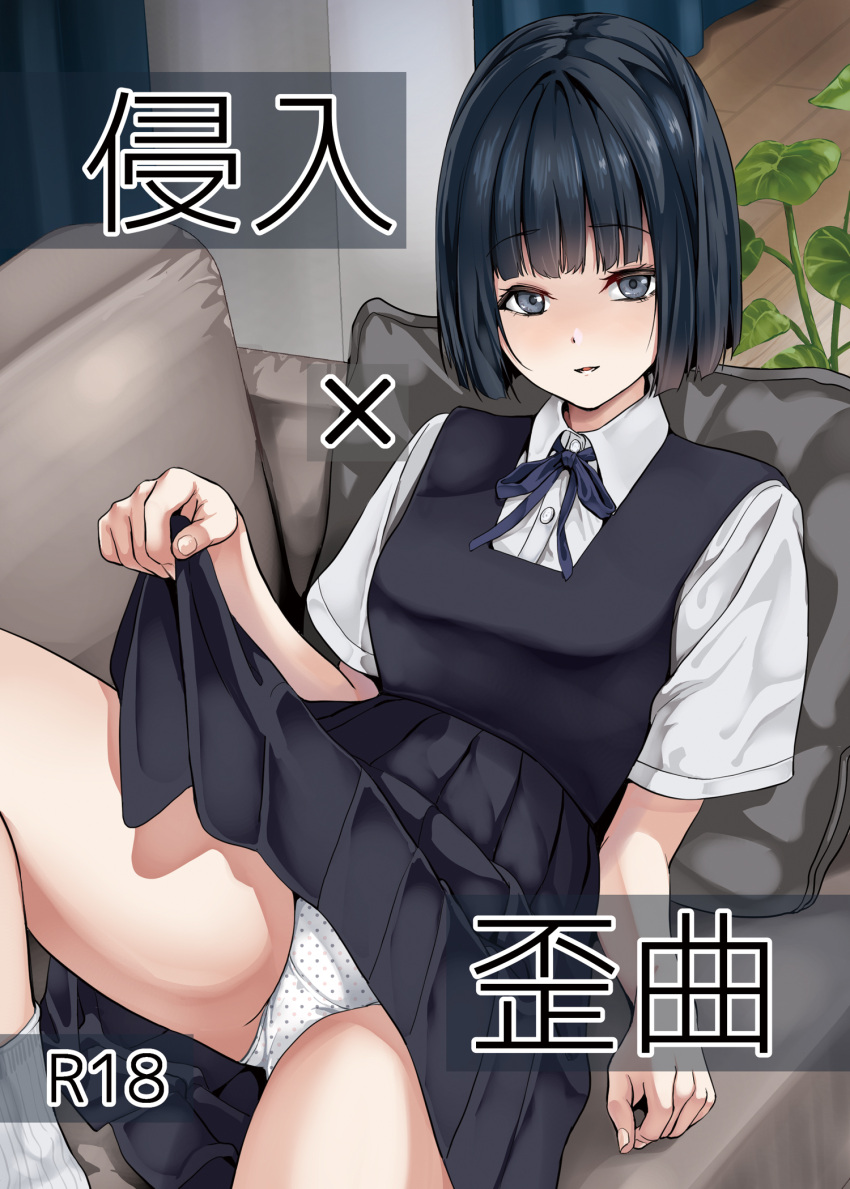 black_hair clothes_lift date_(senpen) dress female highres original panties pinafore_dress school_uniform shirt skirt skirt_lift sleeveless sleeveless_dress underwear white_shirt