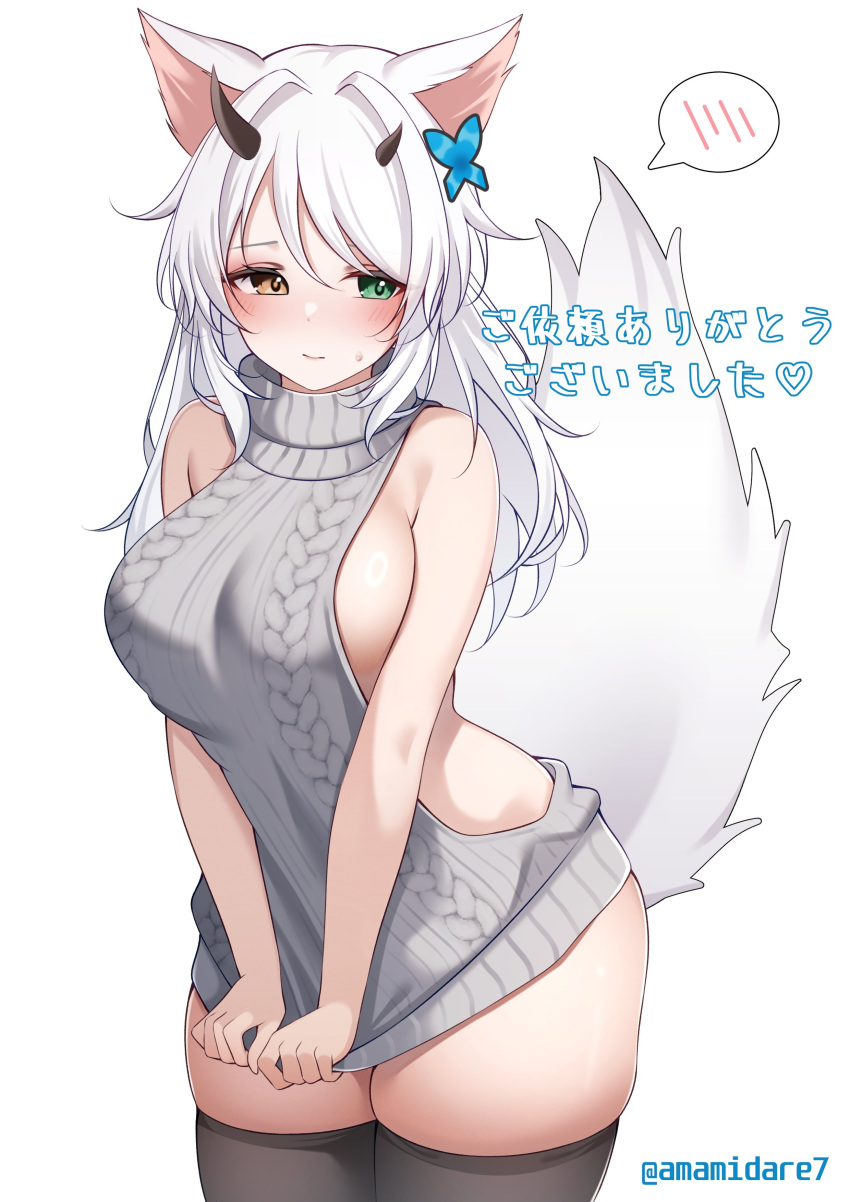 absurdres amamidare animal_ears aran_sweater asymmetrical_horns backless_dress backless_outfit bare_shoulders black_thighhighs blush borrowed_character breasts butterfly_hair_ornament cable_knit commission cowboy_shot dress embarrassed female fox_ears fox_girl fox_tail green_eyes grey_sweater hair_intakes hair_ornament heterochromia highres horns large_breasts looking_at_viewer meme_attire merlysca naked_sweater orange_eyes original ribbed_sweater sideboob simple_background skeb_commission skindentation sleeveless sleeveless_sweater sleeveless_turtleneck solo spoken_blush sweatdrop sweater sweater_dress tail thick_thighs thighhighs thighs turtleneck turtleneck_sweater twitter_username virgin_killer_sweater white_background white_hair