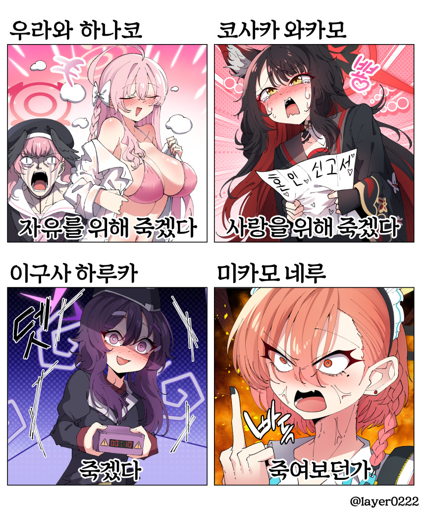 <|>_<|> 5girls absurdres ahoge anger_vein animal_ears asymmetrical_bangs bikini black_dress black_gloves black_hair black_wings blue_archive blush bomb breasts bright_pupils character_name check_translation crazy_smile crying crying_with_eyes_open dress earrings emiya_kiritsugu empty_eyes explosive eyeshadow fate/zero fate_(series) feathered_wings fiery_background fingerless_gloves fire fox_ears garrison_cap gloves halo hanako_(blue_archive) hanako_(swimsuit)_(blue_archive) haruka_(blue_archive) hat head_wings highres holding holding_paper huge_ahoge jewelry koharu_(blue_archive) korean_text large_breasts layer_(layer_illust) linea_alba looking_ahead maid_headdress makeup meme middle_finger mole mole_under_eye multicolored_hair multiple_girls nail_polish navel neru_(blue_archive) nose_blush orange_hair paper parody pink_bikini pink_hair purple_hair red_eyeshadow red_hair shirt smile stud_earrings style_parody swimsuit tears time_bomb translation_request twitter_username two-tone_hair undressing wakamo_(blue_archive) white_pupils white_shirt wings