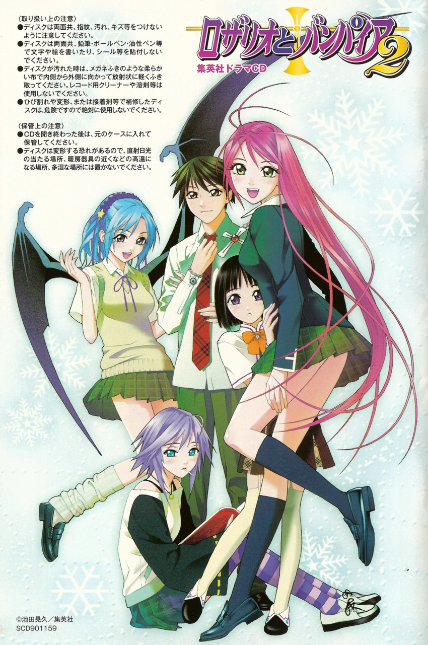 akashiya_moka kuruno_kurumu rosario+vampire screening sendo_yukari shirayuki_mizore