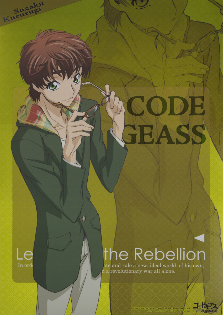 code_geass ishida_kana kururugi_suzaku male tagme