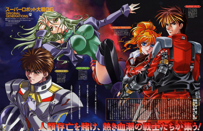 date_ryusei excellen_browning lamia_loveless nanbu_kyosuke super_robot_wars tagme