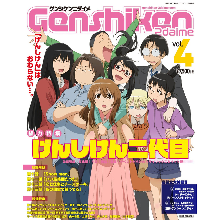 3boys 5girls angry artist_request black_hair blonde_hair blu-ray_cover blue_eyes blush bob_cut brown_eyes brown_hair carrying cover crossdressing crossed_arms formal genshiken glasses happy hato_kenjirou highres hime_cut kio_shimoku kuchiki_manabu long_hair looking_at_viewer madarame_harunobu magazine_cover mole mole_under_eye mole_under_mouth multiple_boys multiple_girls multiple_moles ogiue_chika ohno_kanako otaku otoko_no_ko ponytail serious short_hair shorts skirt smile suit susanna_hopkins sweater topknot translation_request worried yajima_mirei yoshitake_rika