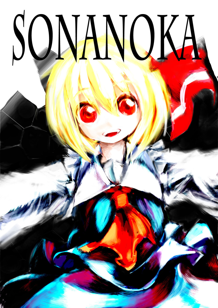 ascot blonde_hair commentary_request female hair_ribbon highres is_that_so outstretched_arms photoshop_(medium) red_eyes ribbon romaji_text rumia short_hair solo spark621 spread_arms touhou