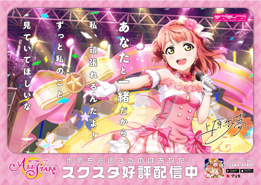 autographed love_live!_school_idol_festival_all_stars tagme uehara_ayumu