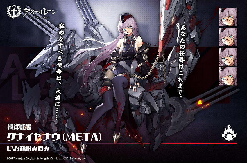 azur_lane bare_shoulders black_headwear blue_eyes boots breasts chains commentary_request expressions female fingerless_gloves full_body glasses gloves gneisenau_(azur_lane) gneisenau_(meta)_(azur_lane) hat highres large_breasts long_hair looking_at_viewer machinery mkiiiiii nail_polish official_art pantyhose parted_lips pink_hair promotional_art rigging second-party_source sideboob sitting thigh_boots thigh_strap thighhighs translated turret