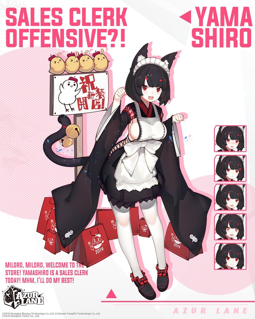 2019 animal_ear_fluff animal_ears apron azur_lane bag bell bird black_hair blush breasts cat_ears character_name chick clothing_cutout commentary copyright_name cross-laced_clothes cross-laced_cutout english_commentary english_text expressions female full_body highres japanese_clothes jingle_bell large_breasts maid maid_apron maid_headdress manjuu_(azur_lane) mismatched_eyebrows official_alternate_costume official_art open_mouth pantyhose paw_pose rain_lan second-party_source shopping sideboob sideless_kimono sideless_outfit sign tail tail_bell tail_ornament wa_maid white_apron white_pantyhose yamashiro_(azur_lane) yamashiro_(sales_clerk_offensive?!)_(azur_lane)