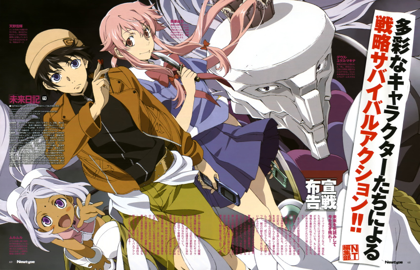 amano_yukiteru deus_ex_machina gasai_yuno mirai_nikki muru-muru okada_maiko