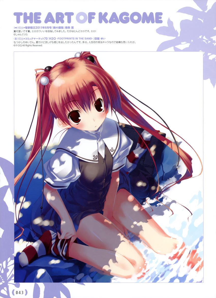 h2o_~footprints_in_the_sand~ kagome seifuku tabata_yui tagme