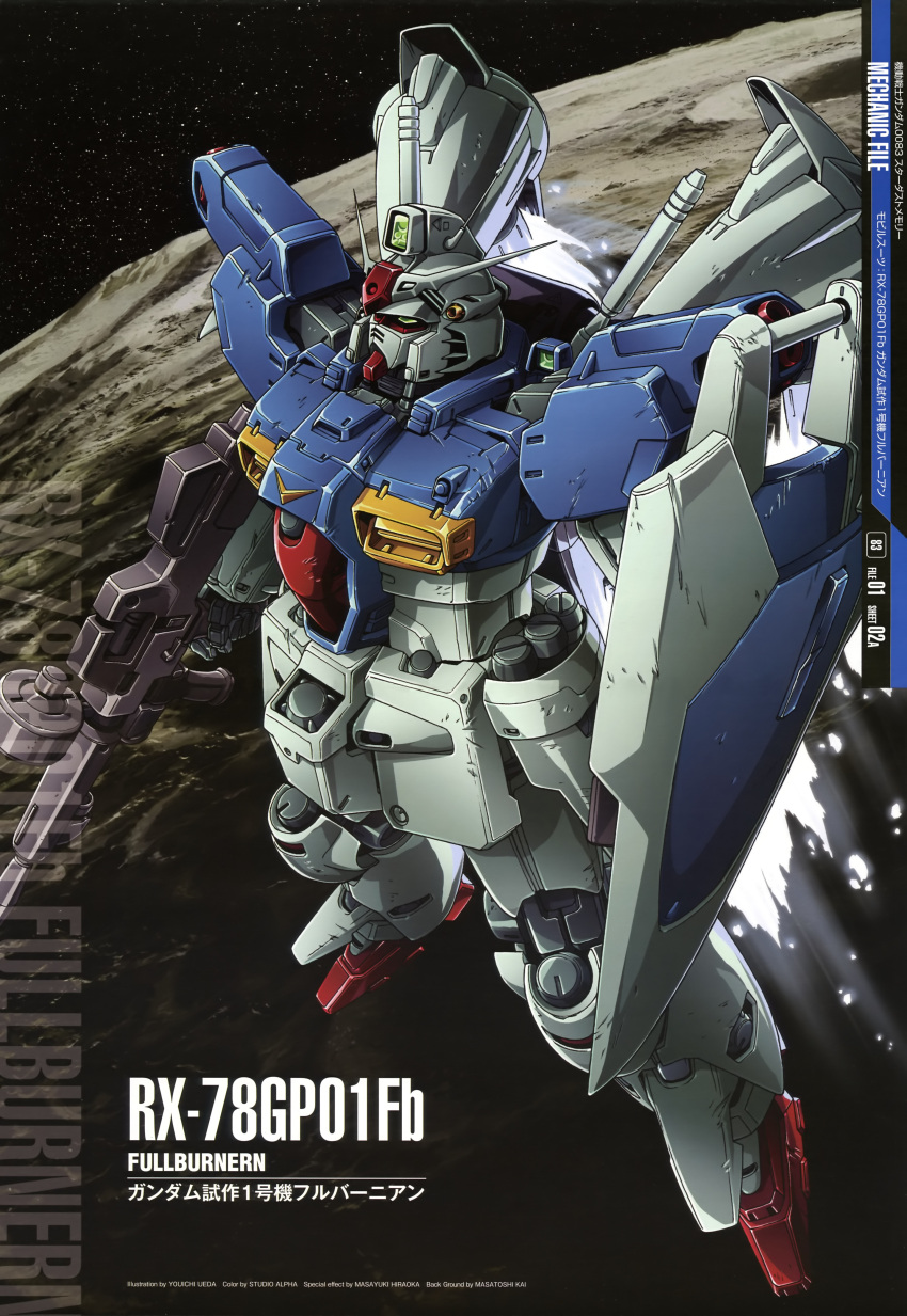 gundam gundam_0083 mecha tagme ueda_youichi