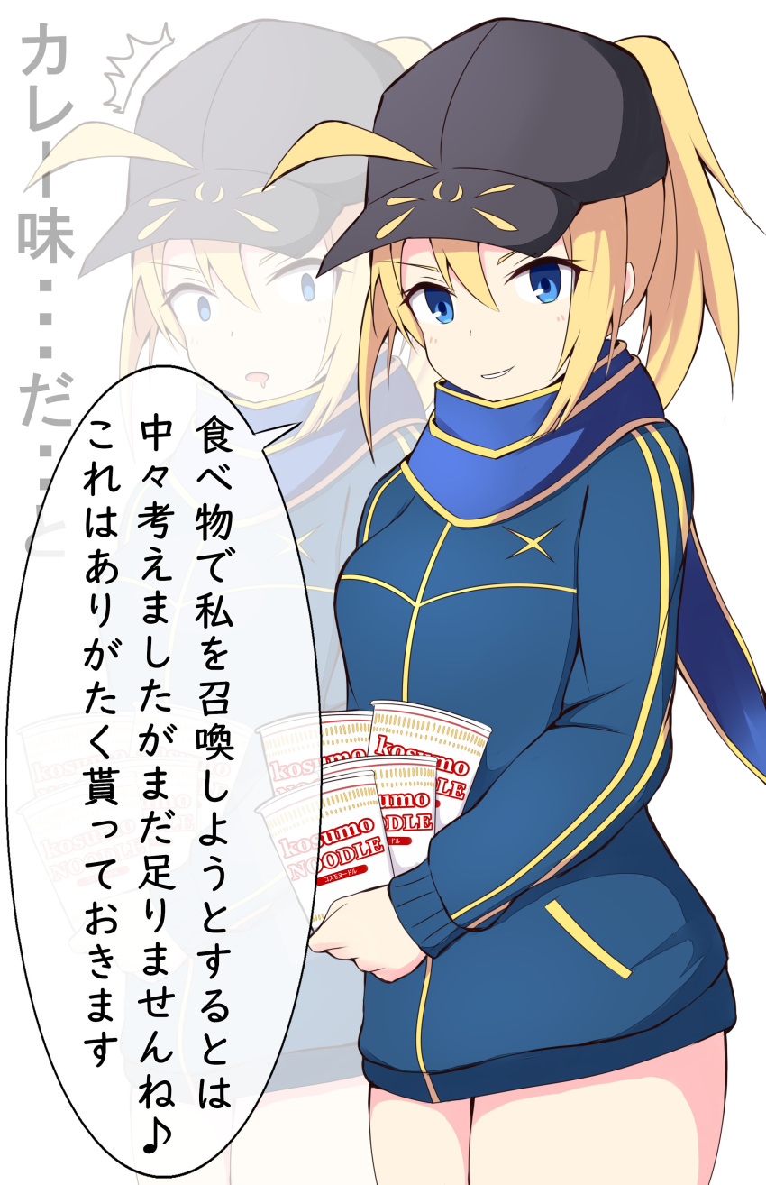 ^^^ absurdres ahoge artoria_pendragon_(fate) baseball_cap black_headwear blue_eyes blue_jacket blush commentary_request drooling fate_(series) female hair_between_eyes hair_through_headwear hat high_ponytail highres holding jacket long_sleeves mitchi mouth_drool multiple_views mysterious_heroine_x_(fate) nissin_cup_noodle open_mouth parted_lips ponytail rojiura_satsuki:_chapter_heroine_sanctuary smile track_jacket translation_request v-shaped_eyebrows white_background zoom_layer