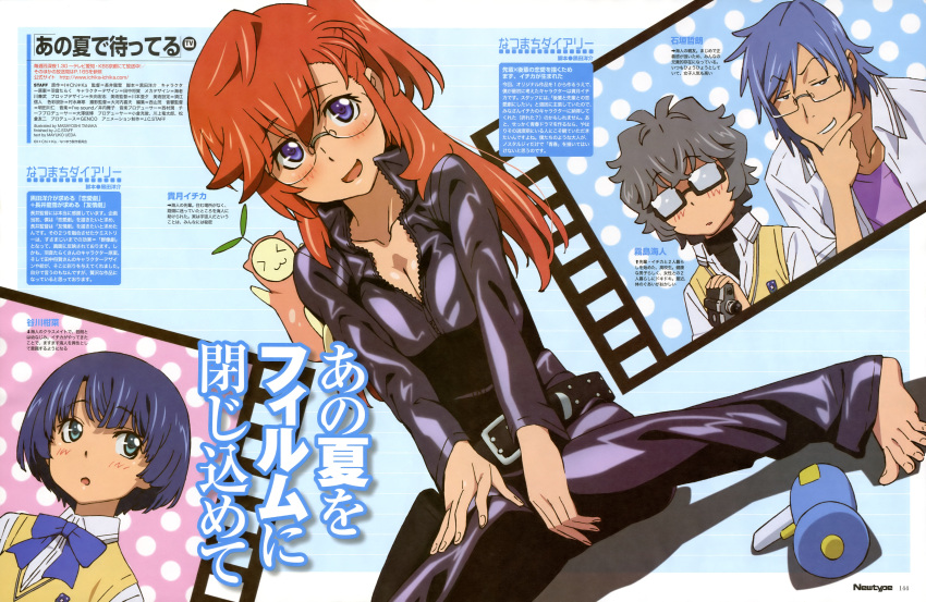 2boys 2girls absurdres ano_natsu_de_matteru barefoot blue_eyes blue_hair blush breasts cleavage feet glasses highres long_hair looking_at_viewer magazine_scan medium_breasts multiple_boys multiple_girls newtype no_shoes official_art one_side_up open_mouth red_hair scan takatsuki_ichika tanaka_masayoshi tanigawa_kanna text_focus toes