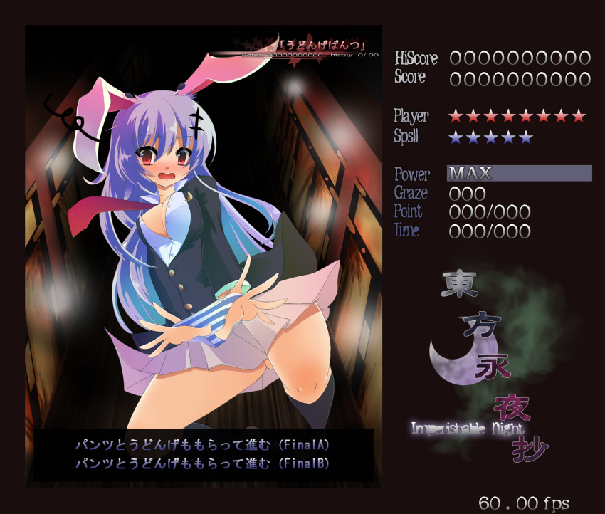 animal_ears bad_anatomy blush breasts business_suit choice cleavage fake_screenshot female formal highres holding holding_clothes holding_panties holding_underwear imperishable_night long_hair medium_breasts necktie no_bra no_panties noi_(noi_2y) panties purple_hair rabbit_ears red_necktie reisen_udongein_inaba skirt skirt_suit socks solo striped_clothes striped_panties suit touhou touhou_user_interface translated underwear