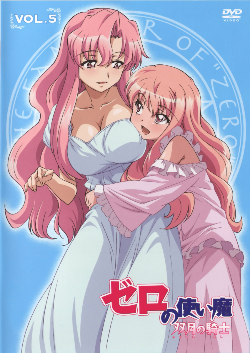 2girls artist_request breasts cattleya_yvette_la_baume_le_blanc_de_la_fontaine cleavage cover dvd_cover highres hug large_breasts long_hair louise_francoise_le_blanc_de_la_valliere multiple_girls nightgown official_art pink_eyes pink_hair scan siblings sisters zero_no_tsukaima