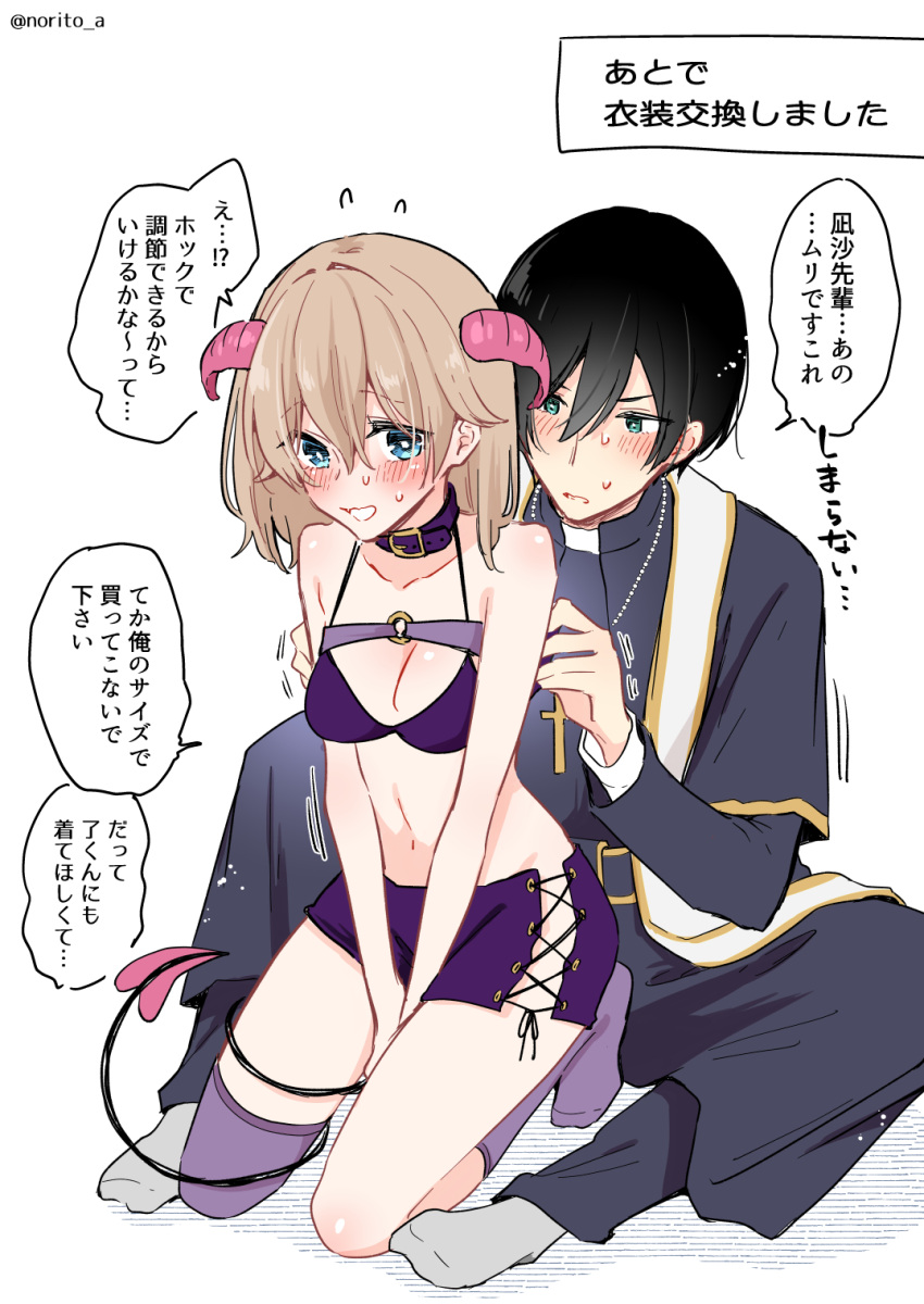 1boy adjusting_another's_clothes aqua_eyes asazuki_norito asymmetrical_legwear bikini bikini_top_only black_hair blonde_hair blue_eyes blush breasts cleavage commentary_request cross cross-laced_slit cross_necklace demon_horns demon_tail female flying_sweatdrops grey_socks highres horns jewelry kneeling medium_breasts mikami_nagisa mikami_nagisa_(female) necklace o-ring priest purple_bikini purple_socks purple_thighhighs sagimiya_ryou sagimiya_ryou_(male) socks sweat swimsuit tail thighhighs translation_request zenbu_kimi_no_sei