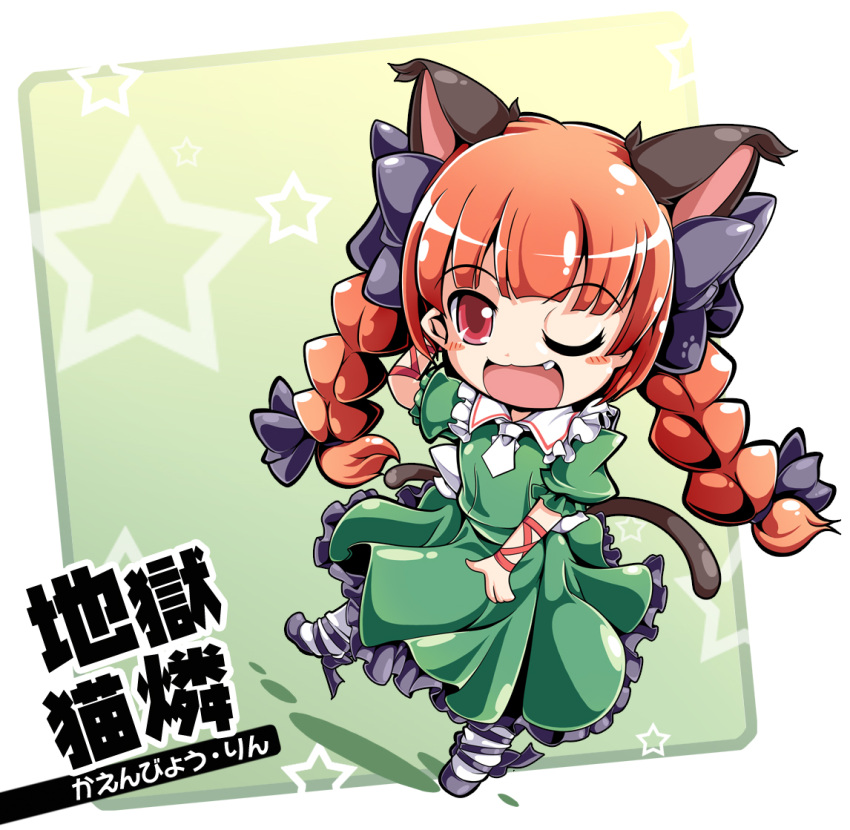 animal_ears blush bow braid cat_ears cat_tail commentary_request death_angel_komachi dress female hairbow ichirino_minagi kaenbyou_rin multiple_tails one_eye_closed solo tail touhou translation_request twin_braids