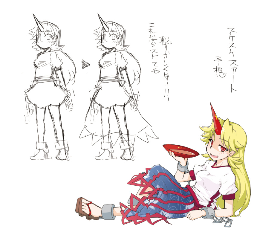 :d alcohol barefoot blonde_hair breasts chains cuffs cup drunk female geta horns hoshiguma_yuugi long_hair lying masu_gitsune oerba_yun_fang on_side open_mouth pointy_ears red_eyes sakazuki sake sandals simple_background single_horn sketch skirt smile touhou translated white_background