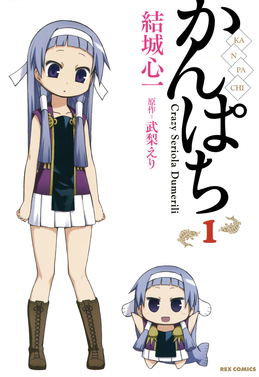 2girls absurdres blue_eyes blue_hair boots chibi cover cover_page highres kannagi kanpachi long_hair multiple_girls nagi_(kannagi) official_art pachi_(kanpachi) partially_translated photoshop_(medium) pleated_skirt scan skirt translation_request white_skirt yuuki_shin'ichi