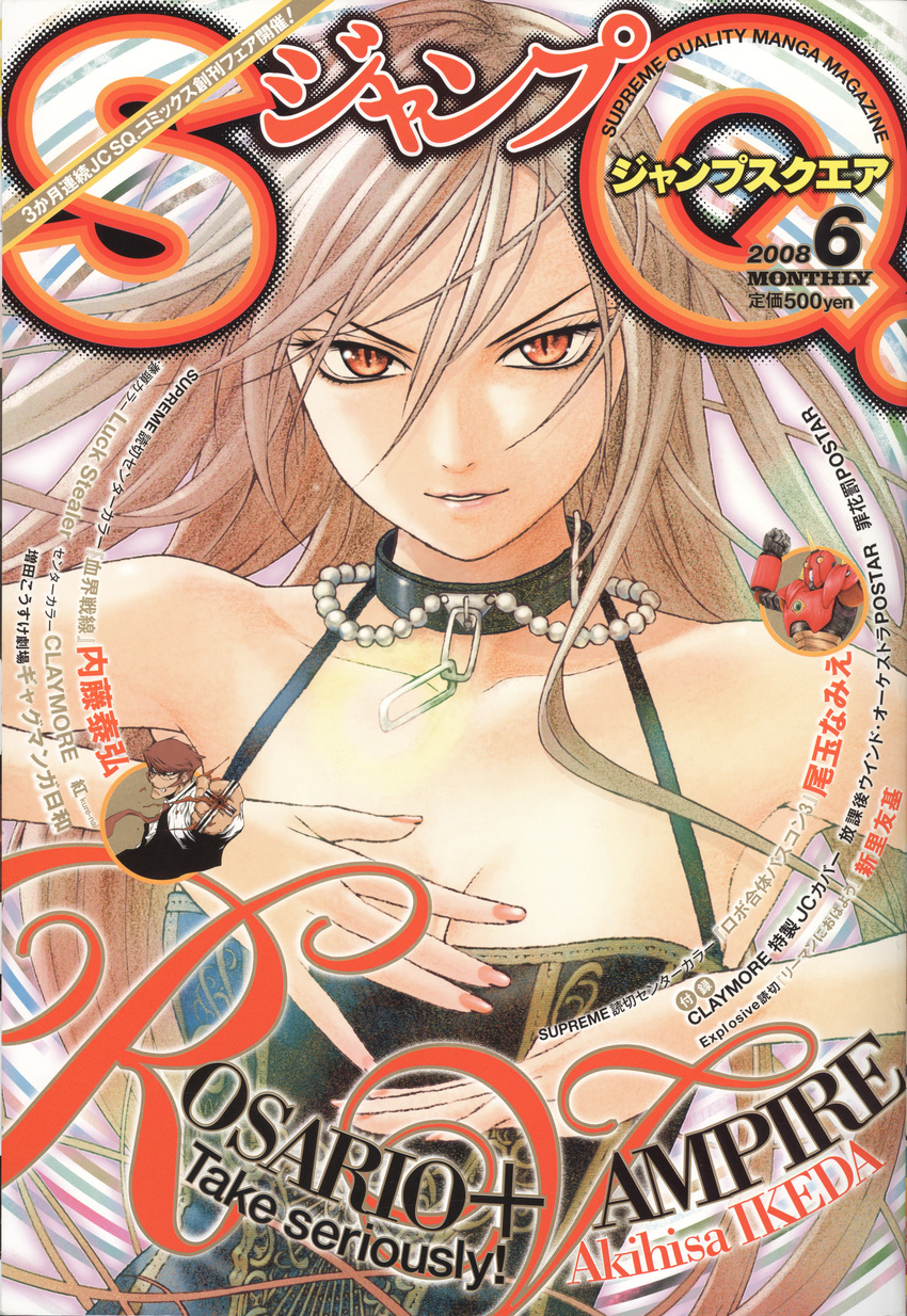 absurdres akashiya_moka artist_name breasts chains choker cleavage cover dress female highres ikeda_akihisa inner_moka jump_square long_hair magazine_cover medium_breasts orange_eyes rosario+vampire slit_pupils white_hair