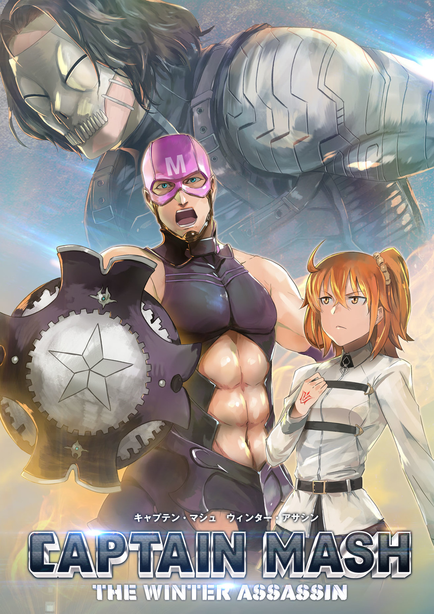 2boys abs black_pantyhose blue_eyes breasts captain_america captain_america:_the_winter_soldier captain_america_(series) chaldea_uniform command_spell commentary_request cosplay crossdressing crossover cyborg fate/grand_order fate_(series) female fujimaru_ritsuka_(female) hair_ornament hair_scrunchie hassan_of_the_cursed_arm_(fate) hassan_of_the_cursed_arm_(fate)_(cosplay) highres ikuyoan james_buchanan_barnes lord_camelot_(fate) marvel marvel_cinematic_universe mash_kyrielight mash_kyrielight_(cosplay) mask mechanical_arms medium_breasts multiple_boys open_mouth orange_eyes orange_hair pantyhose parody poster_(medium) poster_parody scrunchie shield short_hair side_ponytail single_mechanical_arm skull_mask steve_rogers weapon_connection winter_soldier yellow_scrunchie