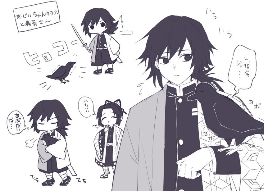 1boy :> ^^^ ^_^ animal animal_hug animal_on_arm bad_id bad_pixiv_id bird bird_on_arm butterfly_hair_ornament chibi closed_eyes closed_mouth coyucom crow demon_slayer_uniform female flying_sweatdrops hair_ornament holding holding_sword holding_weapon jacket kanzaburou_(kimetsu_no_yaiba) katana kimetsu_no_yaiba kochou_shinobu long_hair long_sleeves low_ponytail monochrome open_clothes pants parted_bangs parted_lips ponytail puffy_pants purple_theme standing sword tomioka_giyuu translation_request trembling triangle_mouth weapon wide_sleeves