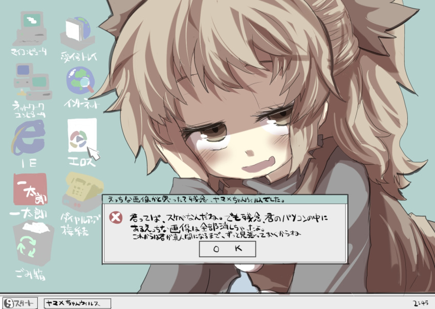 blonde_hair blush brown_eyes check_translation commentary cursor desktop error_message fake_screenshot female gaoo_(frpjx283) hair_ribbon hand_on_own_cheek hand_on_own_face icon_(computing) internet_explorer kurodani_yamame meme microsoft_windows oerba_yun_fang open_mouth recycle_bin ribbon smile solo taskbar too_bad!_it_was_just_me!_(meme) touhou translated translation_request window_(computing) windows_desktop yandere yin_yang