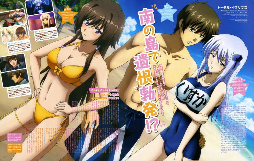 1boy 2girls abs bare_shoulders bathing_suit beach bikini blush breasts brown_hair commentary cryska_barchenowa hair_ornament hair_ribbon hairclip itou_katsunobu jealous large_breasts long_hair magazine_scan muvluv muvluv_alternative muvluv_total_eclipse official_art pout purple_eyes purple_hair ribbon scan school_swimsuit sea short_hair sky swimsuit takamura_yui total_eclipse trousers yuuya_bridges