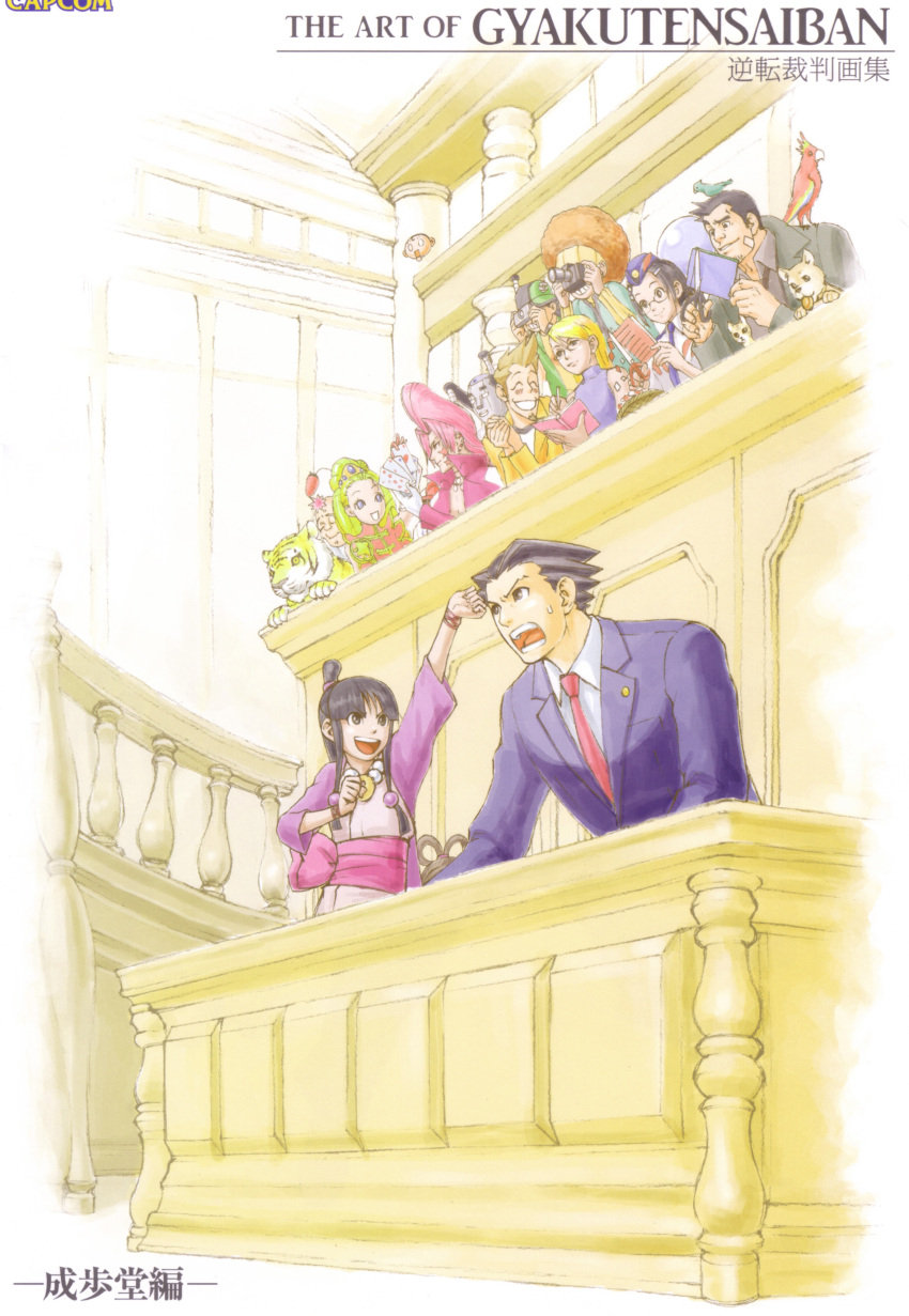 4girls 6+boys absurdres adrian_andrews afro bird blush camera canine cody_hackins courtroom dick_gumshoe director_hotti edaki_shin'ya feline glasses gyakuten_saiban highres larry_butz lotta_hart maggey_byrde max_galactica maya_fey missile_(ace_attorney) moe_(ace_attorney) multiple_boys multiple_girls naruhodou_ryuuichi official_art parrot pearl_fey phoenix_wright:_ace_attorney phoenix_wright:_ace_attorney_-_justice_for_all photoshop_(medium) polly_(ace_attorney) regina_berry scissors steel_samurai sweatdrop tiger trilo_quist wendy_oldbag