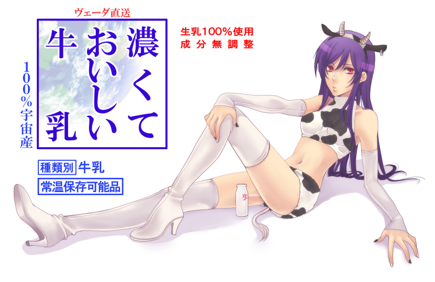 animal_ears animal_print bad_id bad_pixiv_id boots breasts cow_ears cow_girl cow_print cow_tail dress fake_animal_ears female genderswap_(mtf) gundam gundam_00 highres hitori_(edge) long_hair lying purple_hair red_eyes rule_63 solo tail thigh_boots thighhighs tieria_erde