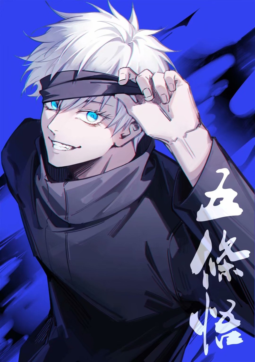 1boy arm_up ayan black_blindfold black_jacket blindfold blindfold_lift blue_background blue_eyes gojou_satoru grin hair_between_eyes high_collar highres jacket jujutsu_kaisen jujutsu_tech_uniform long_sleeves looking_at_viewer male_focus school_uniform short_hair smile solo teeth upper_body white_hair