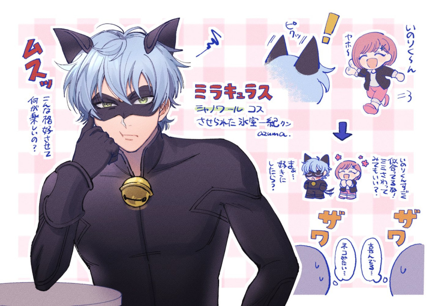 ! 1boy :t ^_^ afterimage animal_ears arrow_(symbol) bell black_bodysuit black_gloves blue_hair blush bob_cut bodysuit cat_ears chat_noir chat_noir_(cosplay) chibi closed_eyes cosplay extra eye_mask fake_animal_ears female fingernails flower gloves hair_ornament hairclip hand_up head_rest hibidaikansya2 himuro_inori jingle_bell long_fingernails miraculous_ladybug multiple_views neck_bell outstretched_arms pink_hair plaid plaid_background pout protagonist_(tokimemo_gs4) running sharp_fingernails short_hair squiggle sweatdrop tail tail_wagging tokimeki_memorial tokimeki_memorial_girl's_side_4th_heart upper_body waiting waving