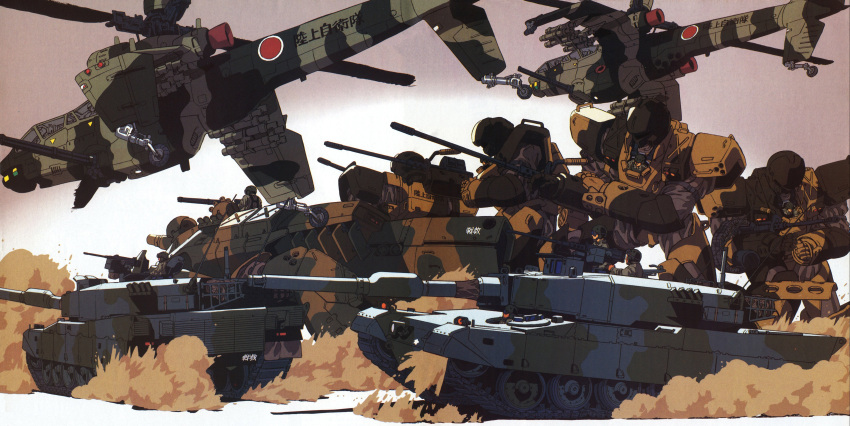 6+boys absurdres aircraft arl-99_helldiver camouflage caterpillar_tracks gunship helicopter highres japan katoki_hajime kidou_keisatsu_patlabor mecha military military_vehicle motor_vehicle multiple_boys photoshop_(medium) robot sand tank type_90_(tank)