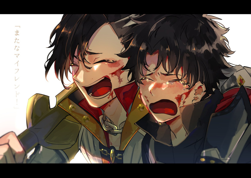 2boys black_hair blood blood_on_face brown_hair chaldea_uniform closed_eyes commentary_request fate/grand_order fate_(series) fujimaru_ritsuka_(male) fujimaru_ritsuka_(male)_(polar_chaldea_uniform) highres hug jirou_(aph-etalia) letterboxed mandricardo_(fate) multicolored_hair multiple_boys open_mouth short_hair smile sword tears translated two-tone_hair weapon