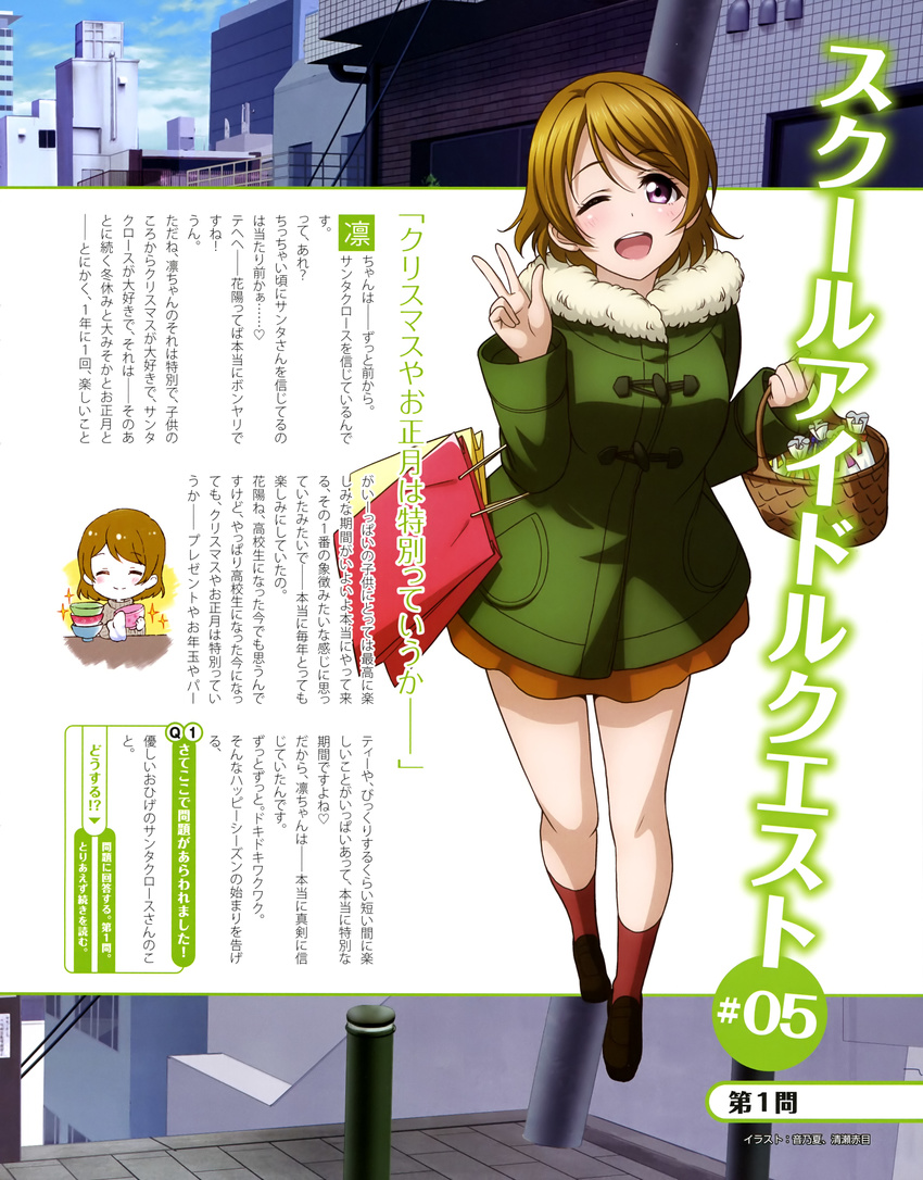 chibi kiyose_akame koizumi_hanayo love_live! otono_natsu sweater