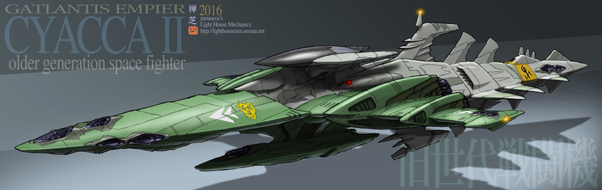 no_humans spaceship starfighter tagme text uchuu_senkan_yamato uchuu_senkan_yamato_2199 uchuu_senkan_yamato_2202:_ai_no_senshi-tachi zenseava