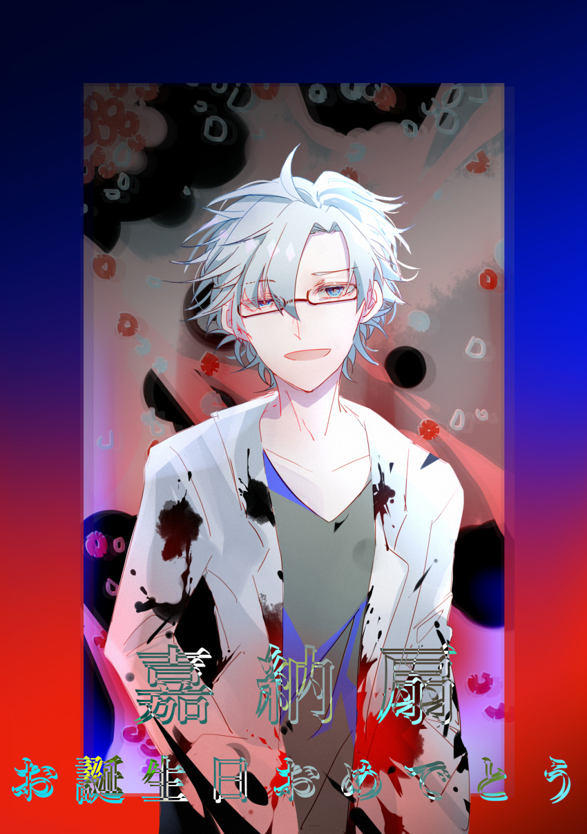 1boy absurdres blood blood_on_clothes blue_eyes character_name chinese_commentary collarbone commentary_request emily_chang_18294 glasses grey_shirt happy_birthday highres kanou_aogu lab_coat long_sleeves male_focus open_clothes open_mouth saibou_shinkyoku semi-rimless_eyewear shirt short_hair smile solo translated upper_body white_hair