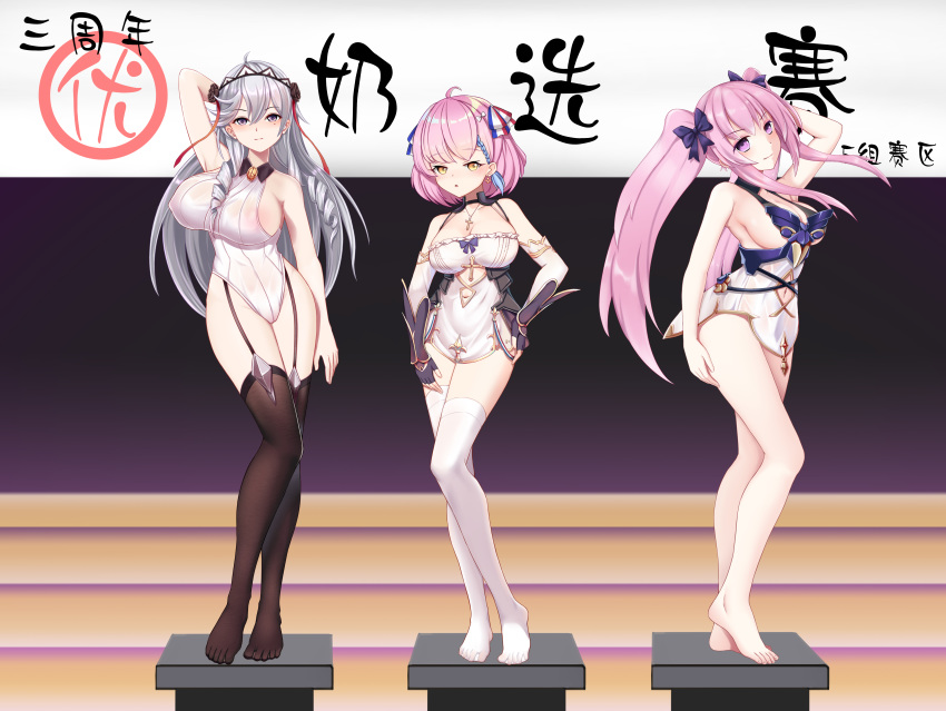 3girls absurdres algerie_(azur_lane) arm_behind_head azur_lane bare_shoulders barefoot black_flower braid braided_bangs breasts brown_thighhighs cleavage clothing_cutout commentary_request covered_nipples cross cross_necklace cutout_above_navel dress drill_hair elbow_gloves feet fingerless_gloves flower french_flag full_body garter_straps gloves grey_hair hairband highres jewelry la_galissonniere_(azur_lane) large_breasts leotard long_hair looking_at_viewer microdress multicolored_hair multiple_girls navel_cutout necklace no_shoes photoshop_(medium) pink_eyes pink_hair purple_eyes red_ribbon ribbon short_hair side_cutout sideboob sleeveless sleeveless_dress streaked_hair tartu_(azur_lane) the_hermit thighhighs toes translation_request twin_drills twintails very_long_hair white_leotard white_thighhighs yellow_eyes